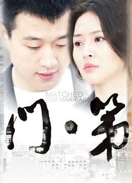 58319-猫爪影像 MSD-066《父亲花钱买下的女人》仙气母狗bī痒求操